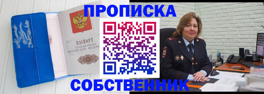 прописка законно в Ростове-на-Дону
