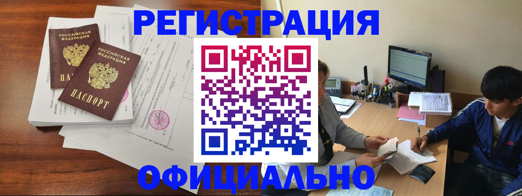 временная регистрация надежно в Ростове-на-Дону