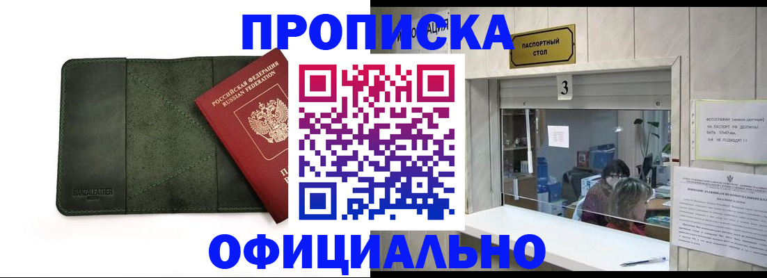 временная регистрация 2025 в Ростове-на-Дону