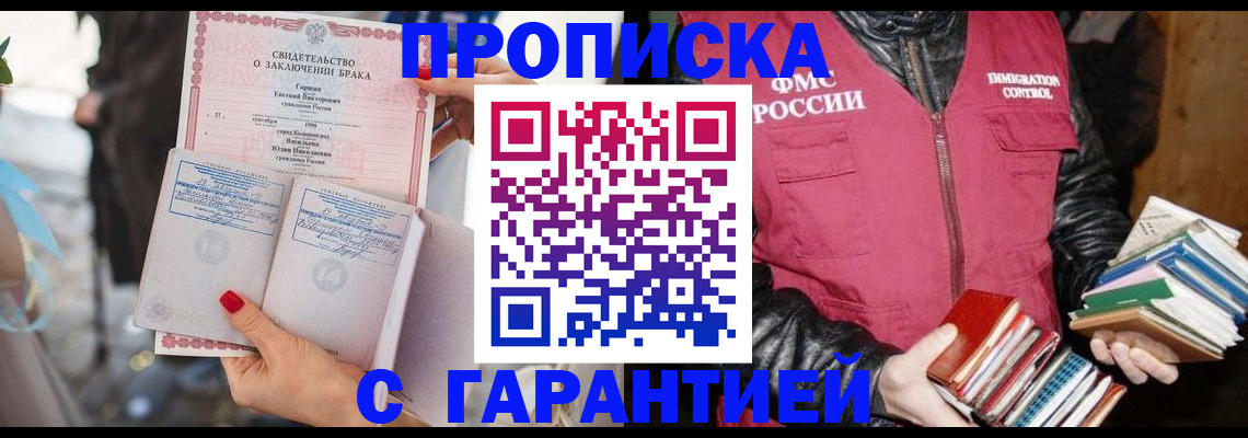 временная регистрация поиск в Ростове-на-Дону