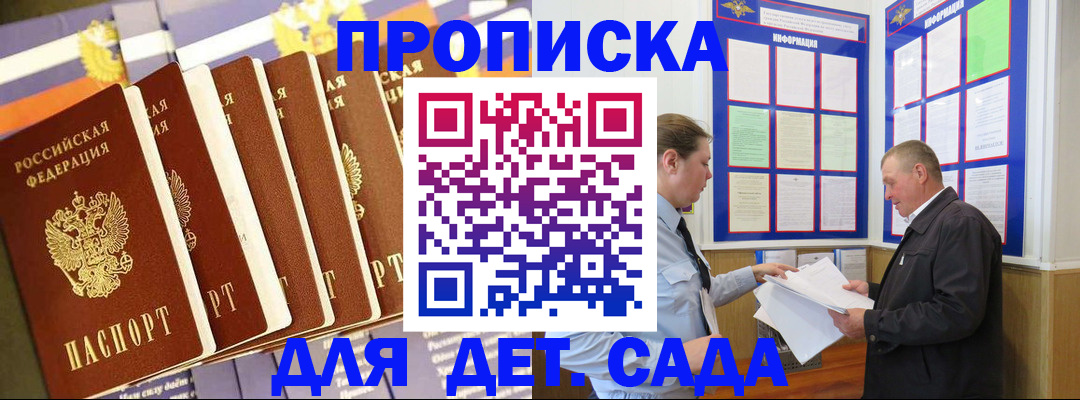прописка регистрация в Ростове-на-Дону