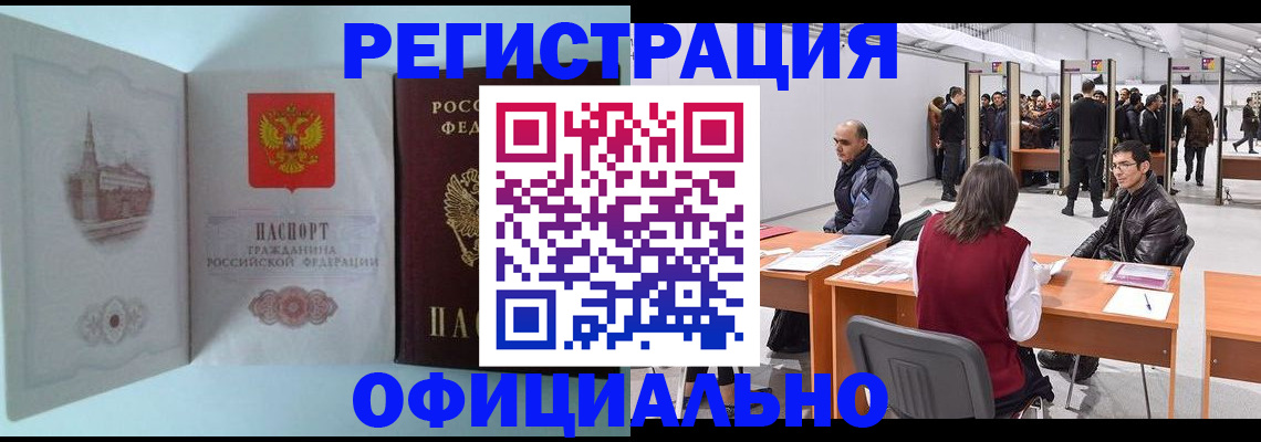 прописка для школы в Ростове-на-Дону